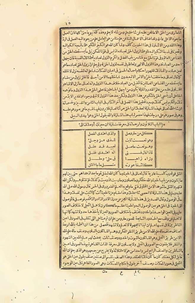 futmak.com - الصفحة 45 - من الجزء الرابع من طبعة بولاق الأولى